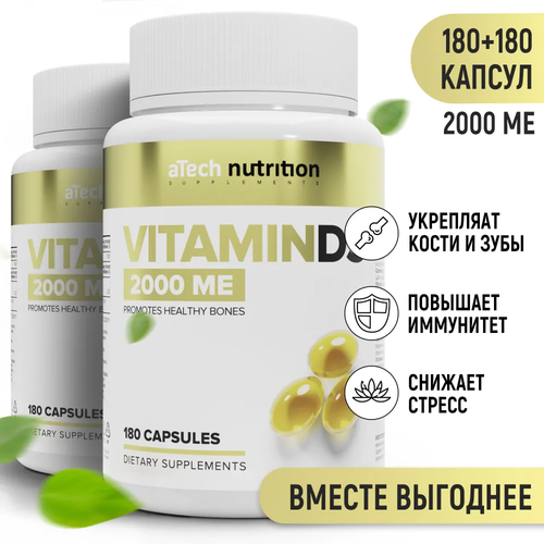 Купить Витамин D3 / Д3 2000 МЕ 250 мг aTech nutrition 180 + 180 капсул