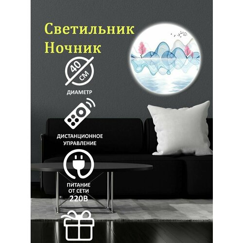 Светильник Ночник Свет Кузбасса Пруд Летящие птицы 40*40 см, питание от сети, 1 шт.