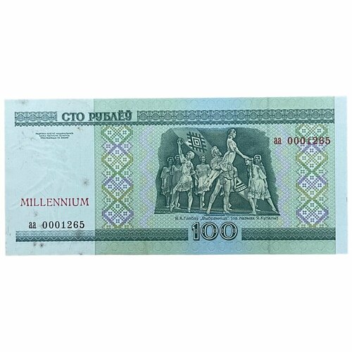 Беларусь 100 рублей 2000 г. (Серия aa)(MILLENNIUM)