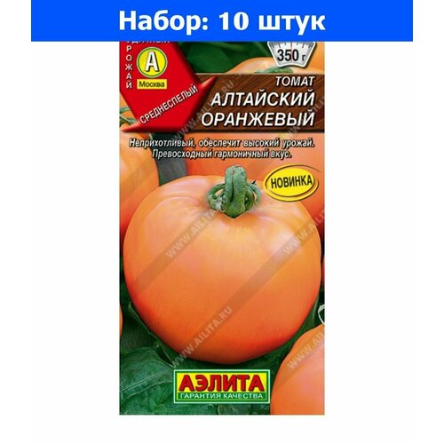 Томат Алтайский оранжевый 20шт Индет Ср (Аэлита) - 10 пачек семян в заказе 10 пачек семян томат черный принц 20шт индет ср аэлита