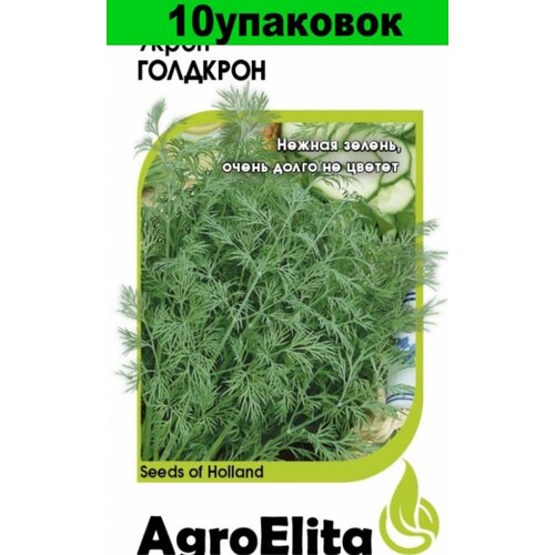 Семена Укроп Голдкрон 10уп по 1г (АгроЭлита)