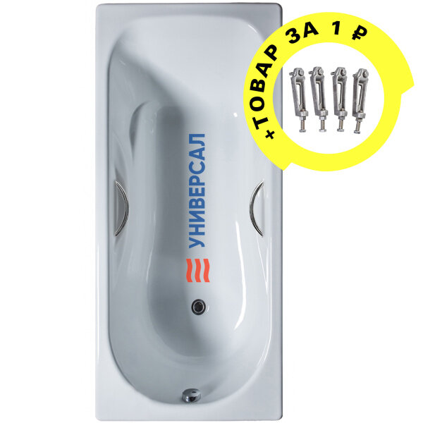 фото Чугунная ванна Универсал Сибирячка 180х80 с отверстиями под ручки