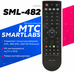 Пульт SML-482 (SML-292) SmartLabs для МТС (MTS)