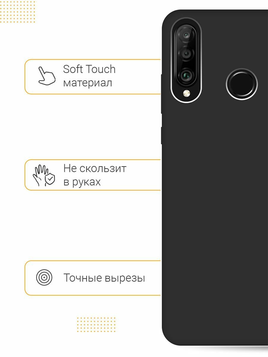 Матовый Soft Touch силиконовый чехол на Honor 20 Lite / 20s / Huawei P30 Lite / Хуавей П30 Лайт / Хонор 20 Лайт / 20s черный