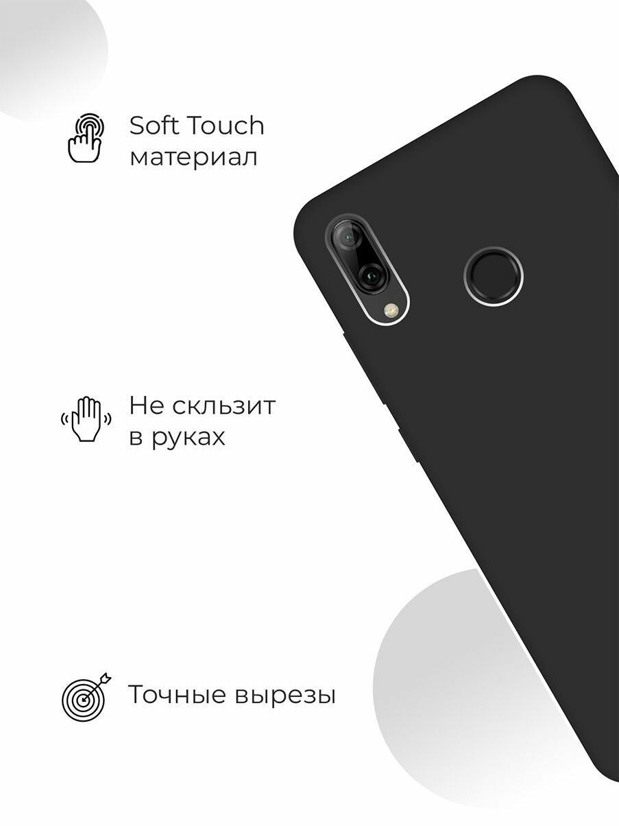 Матовый чехол на Honor 10 Lite / Huawei P Smart (2019) / Хуавей П Смарт (2019) / Хонор 10 Лайт Soft Touch черный