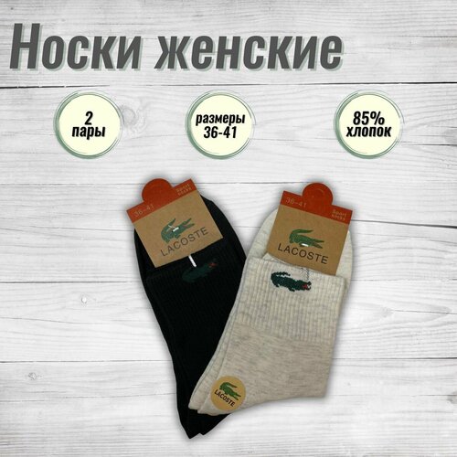 фото Носки , 2 пары, 2 уп., размер 36-41, черный, бежевый нет бренда