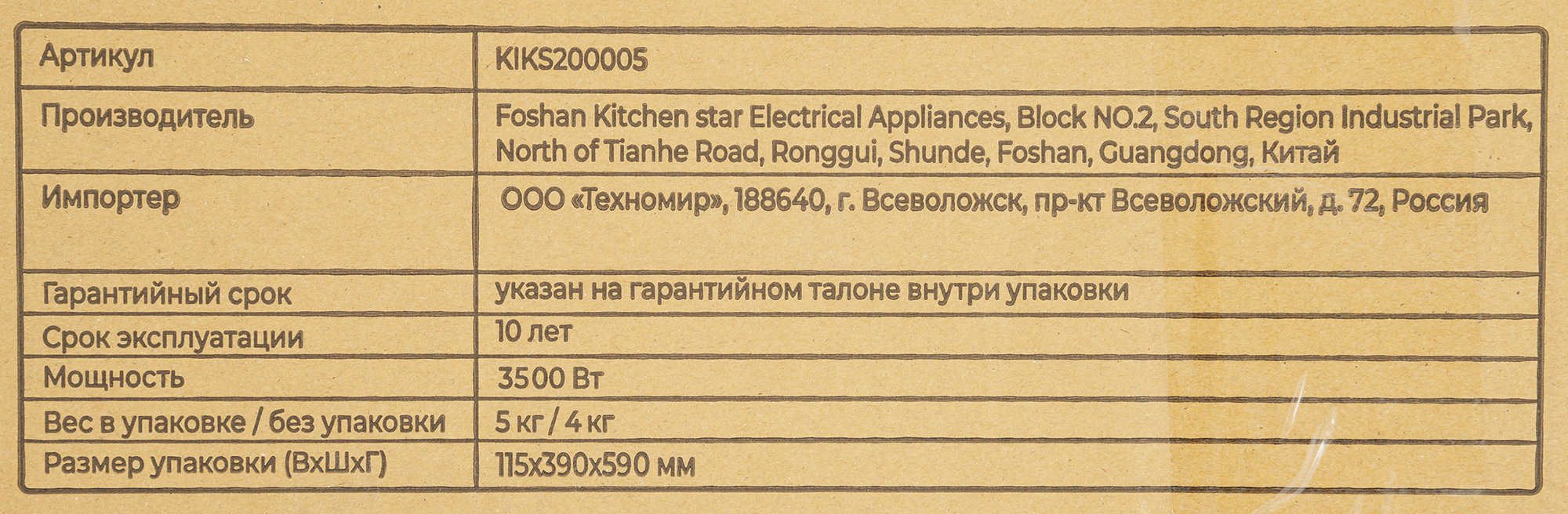 Варочная панель индукционная Kitll KHI 3001 BLACK 2 конфорки 30x52 см цвет чёрный - фотография № 10
