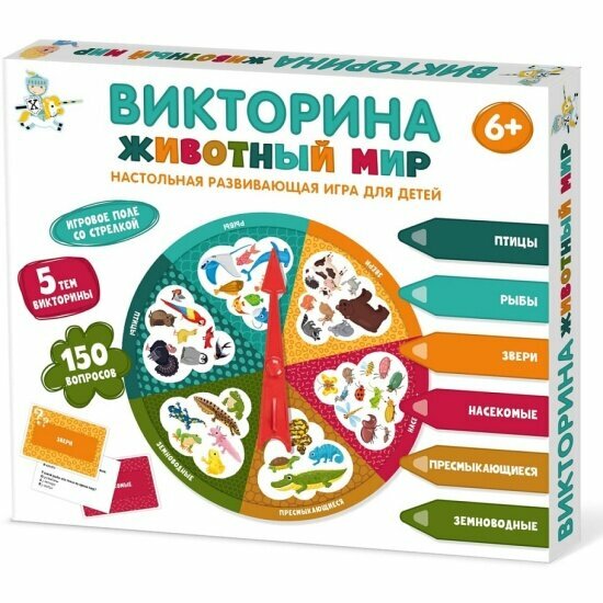 Настольная игра Десятое Королевство Викторина Животный мир