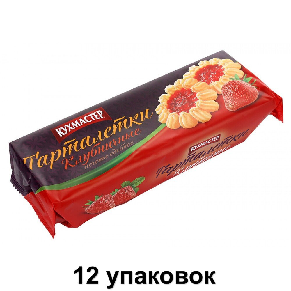 Кухмастер Печенье сдобное Клубничные тарталетки, 240 г, 12 уп