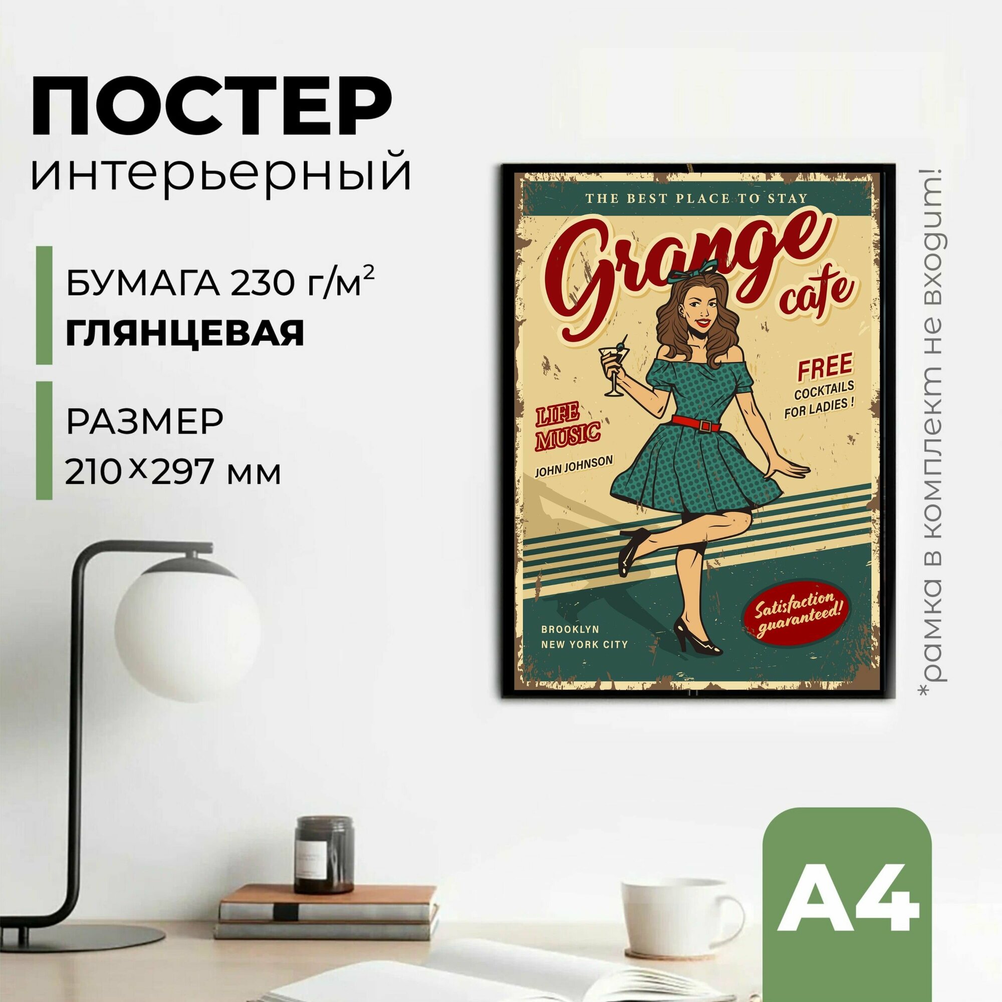 Постер/Постеры для интерьера "Плакат винтажный" бумага глянцевая, размер 20 см х 30 см.