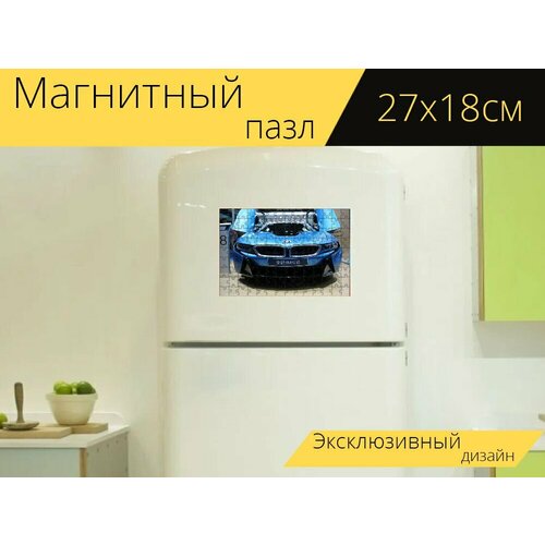 Магнитный пазл Бмв, и, электромобиль на холодильник 27 x 18 см. магнитный пазл бмв е бмв на холодильник 27 x 18 см