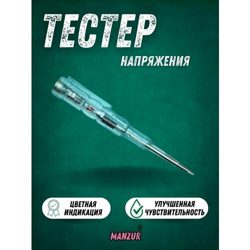 Отвертка пробник тестер индикатор напряжения звуковая