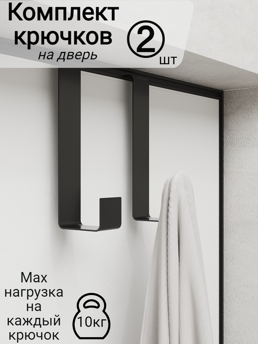 фото Крючок на дверь металлический