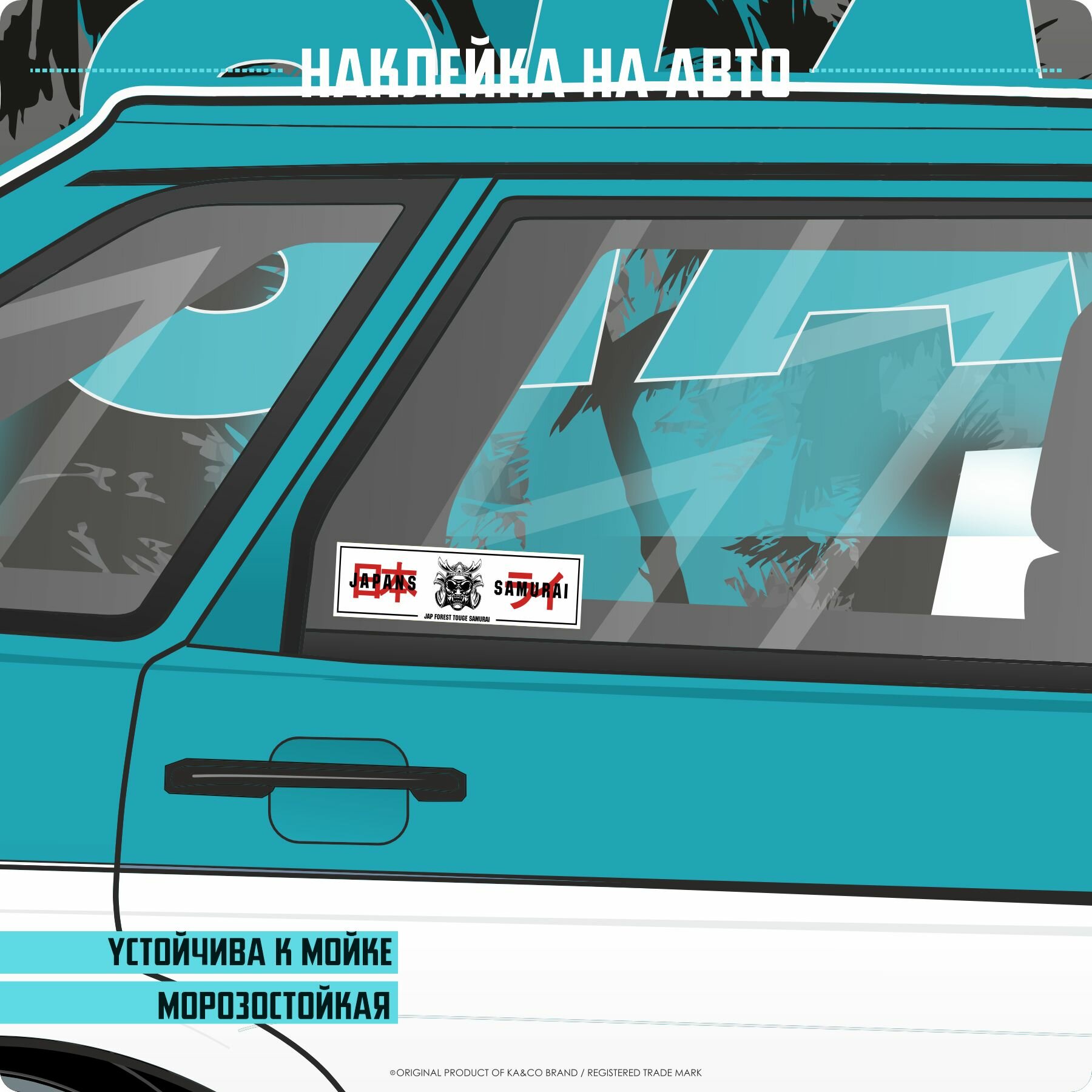 Наклейки на автомобиль Japans Samurai — фото 1