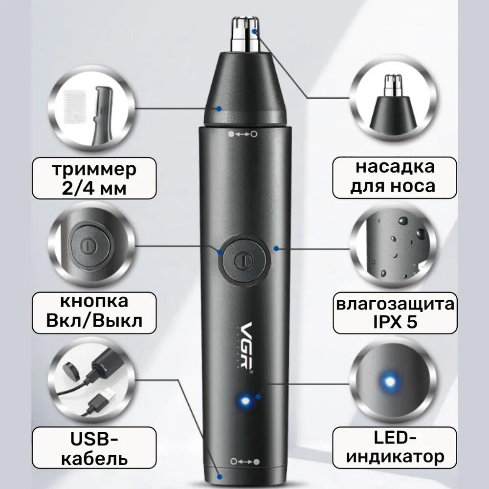 Триммер для носа и ушей мужской портативный, VGR V-613 - фотография № 2