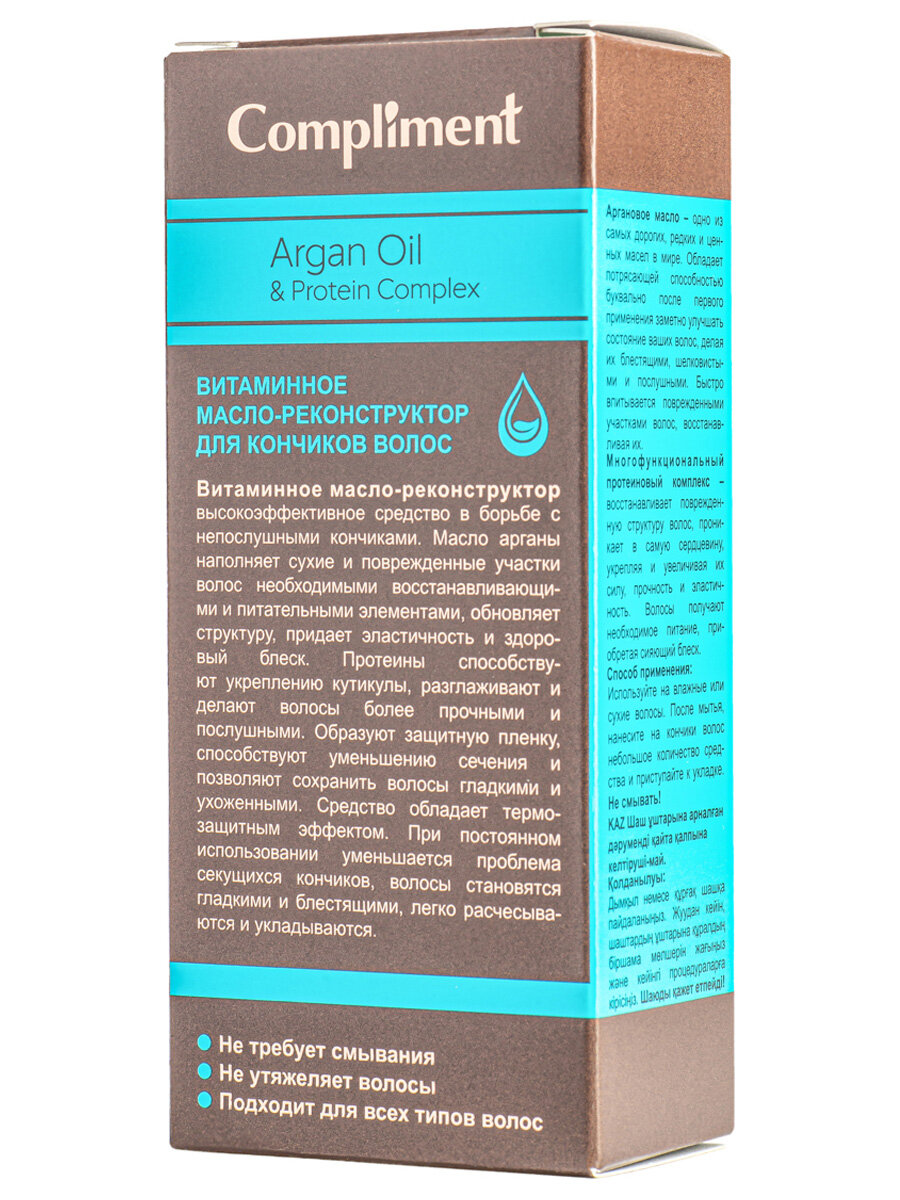 Масло-реконструктор для кончиков волос витаминное Argan oil&Рrotein complex Compliment/Комплимент 25мл ООО ТИМЕКС ПРО - фото №8