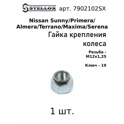 79-02102-SX 1шт. Гайка крепления колеса M12x1.25 Нисан Сани/Примера/Альмера/Терано/Максима/Серена Nissan Sunny/Primera/Almera/Terrano/Maxima/Serena 1983