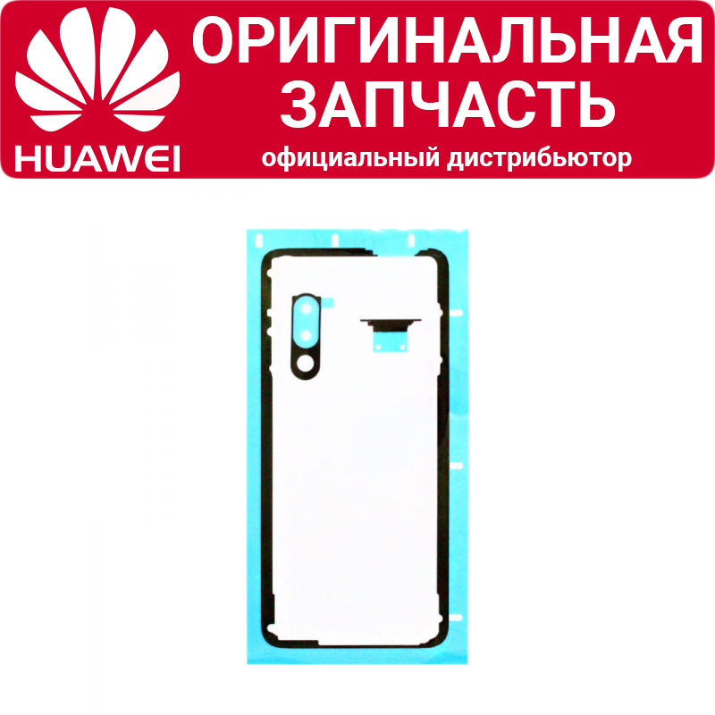 Проклейка задней крышки для Huawei P Smart Z