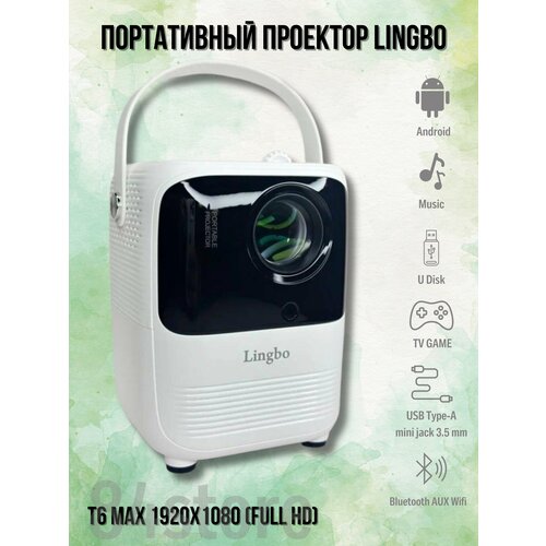 Проектор Lingbo Projector 08-T6 MAX 1920x1080 Full HD белый 599000₽