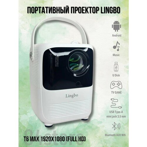 Проектор Lingbo Projector 08-T6 MAX 1920x1080 (Full HD), белый