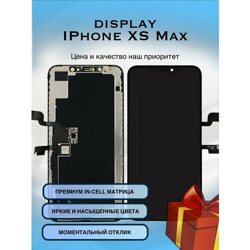 Дисплей IPhone XS Max IN-cell Premium