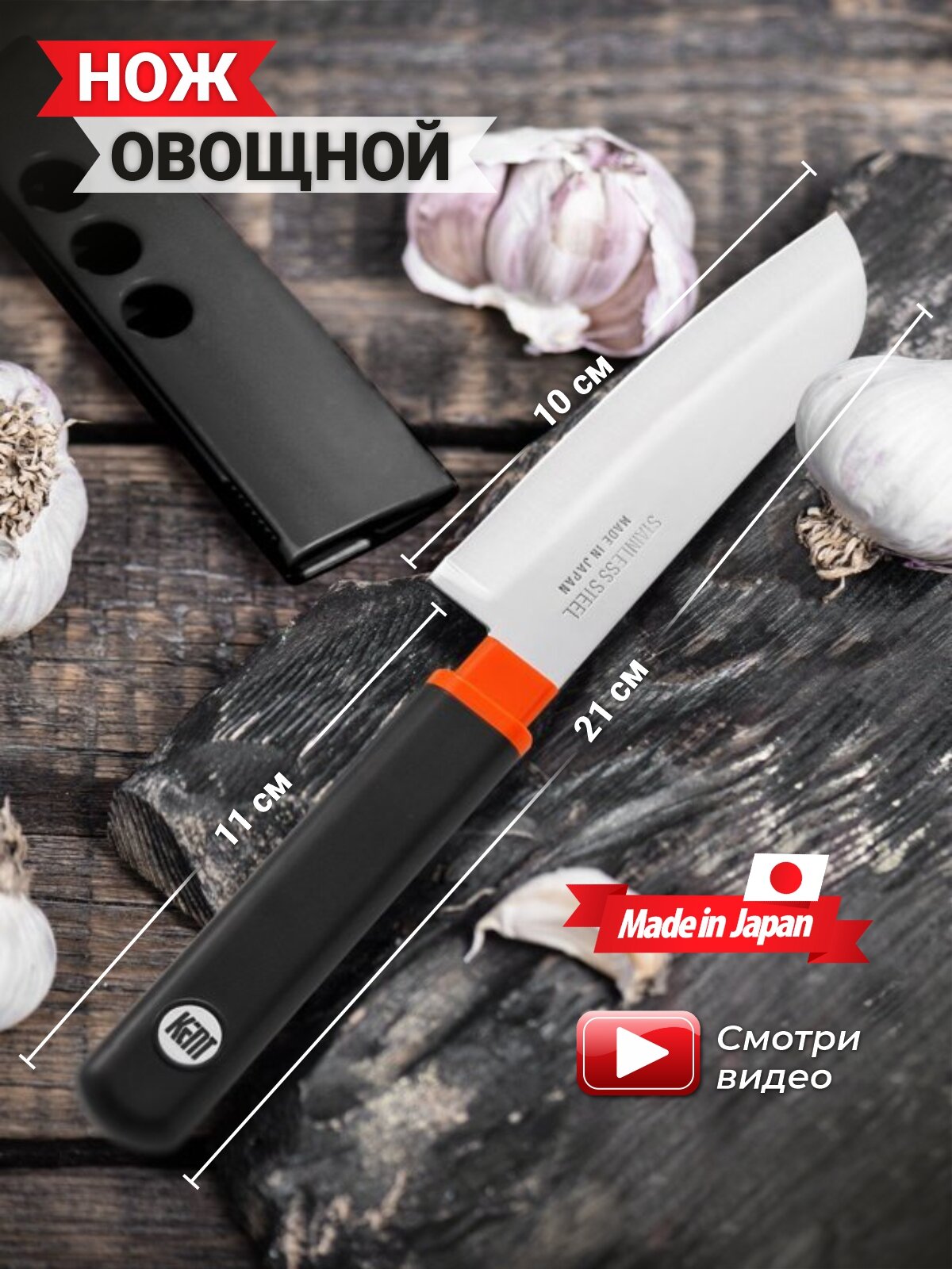 Овощной Нож FUJI CUTLERY FK-405