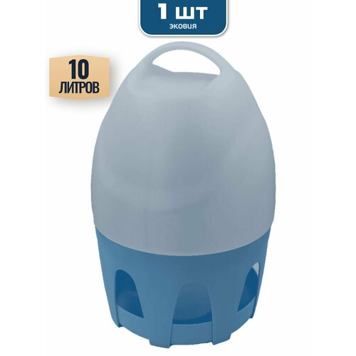 10л Вакуумная поилка ветспектрум (голубая, для голубей), 1 шт