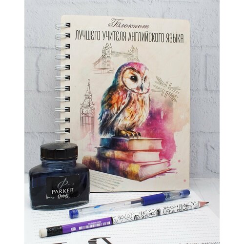 Блокнот а5 Учителю английского языка