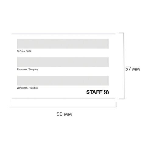 Бейдж горизонтальный (57*90 мм), с клипсой и булавкой, мягкий, STAFF, 235464 — фото 10