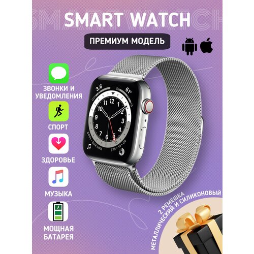 Смарт часы умные smart watch серебряные 207000₽