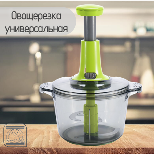 Овощерезка CHOPPER MonMezon