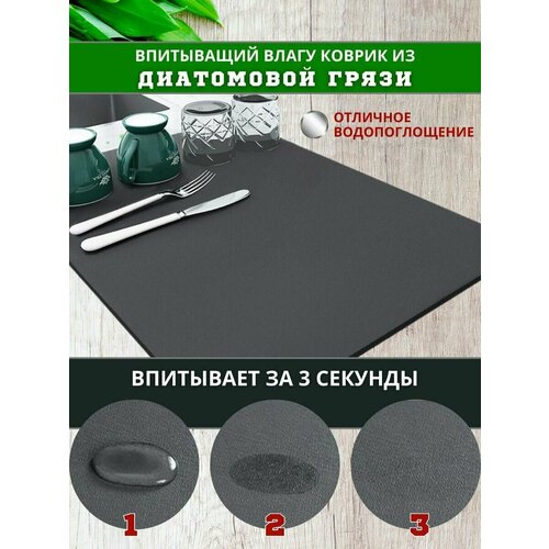 Коврик для сушки посуды, впитывающий, сушилка для посуды 60х40 см