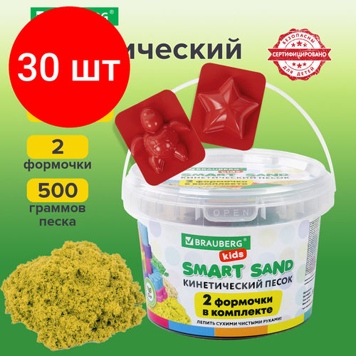 Комплект 30 шт, Песок для лепки кинетический BRAUBERG KIDS, желтый, 500г, 2 формочки, ведерко, код 1С