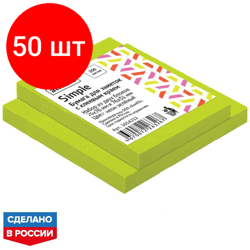 Комплект 50 наб, Стикеры Attache Simple 76х51мм; 76х76мм неон зеленый наб 2х100 л