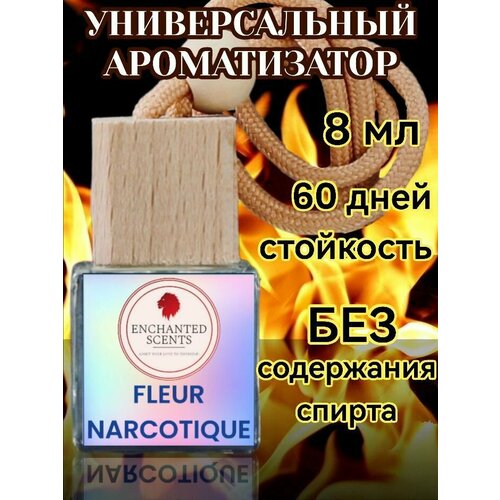 Ароматизатор воздуха для мужчин и женщин ENCHANTED SCENTS FLUER NARCOTIQUE,8 мл