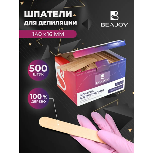 Шпатель для депиляции косметический деревянный 500шт 865₽