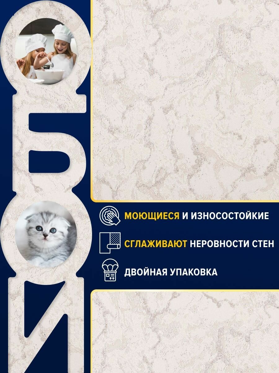 фото Обои виниловые на флизелине метровые светостойкие 1м 106 см в спальню на кухню зал коридор детскую