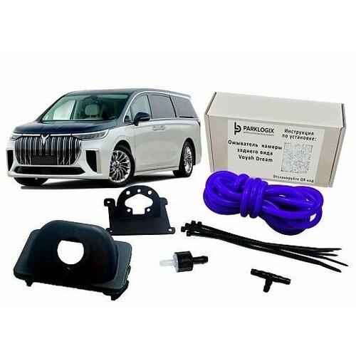 Омыватель камеры заднего вида Voyah Dream 3940₽