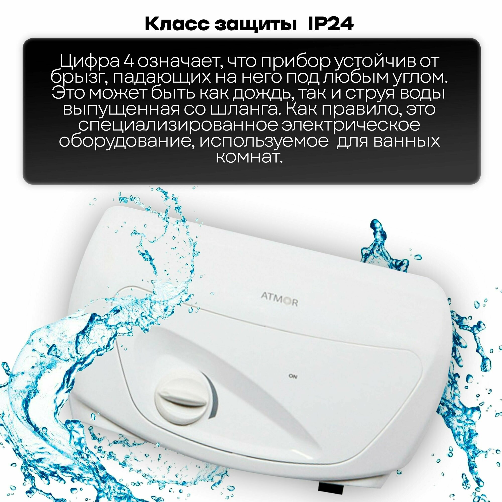 Водонагреватель Atmor classic 501 5 Комби - фотография № 14