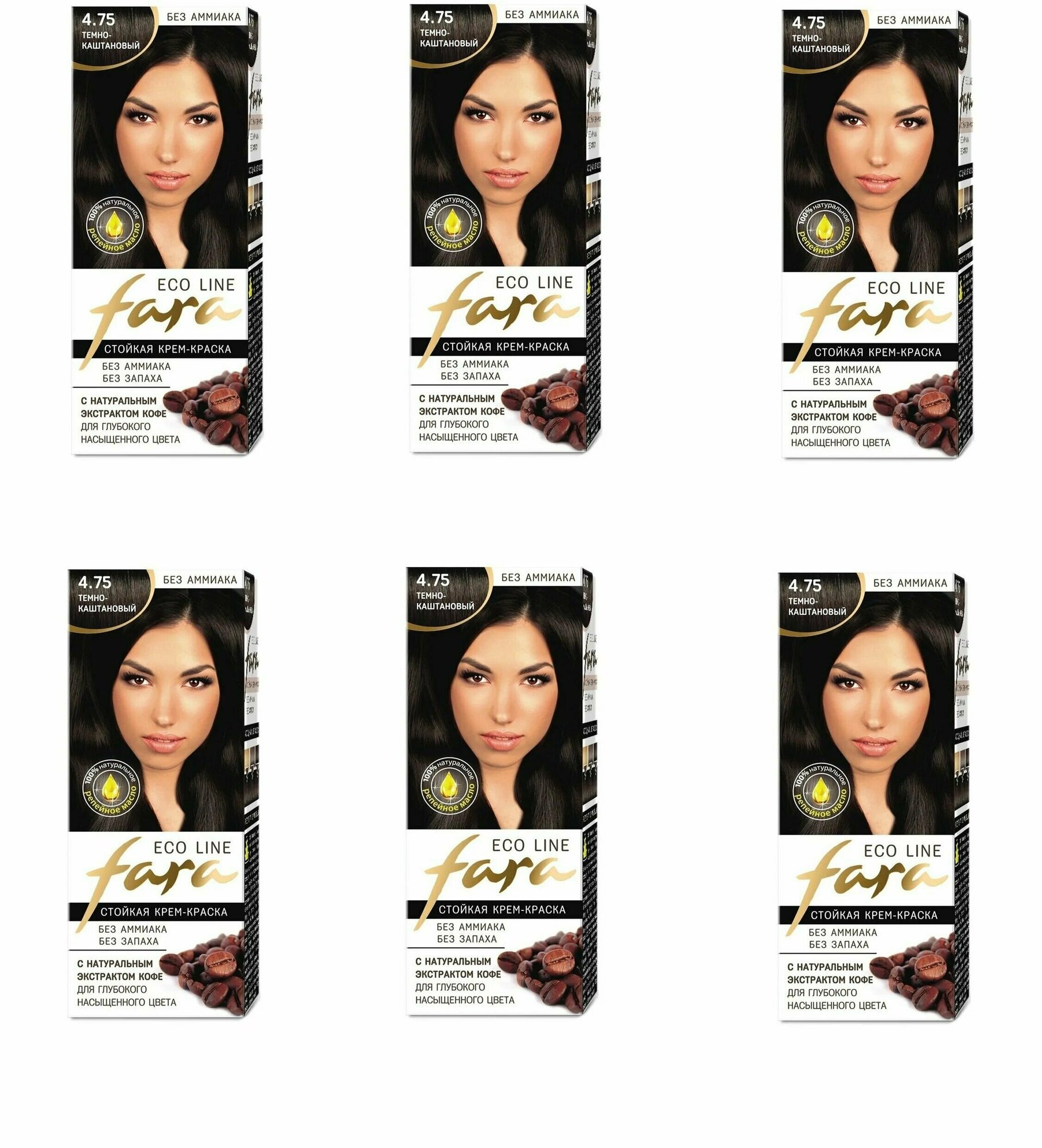 Fara Краска для волос "Eco Line", тон 4.75 темно-каштановый, 125 мл, 6 шт