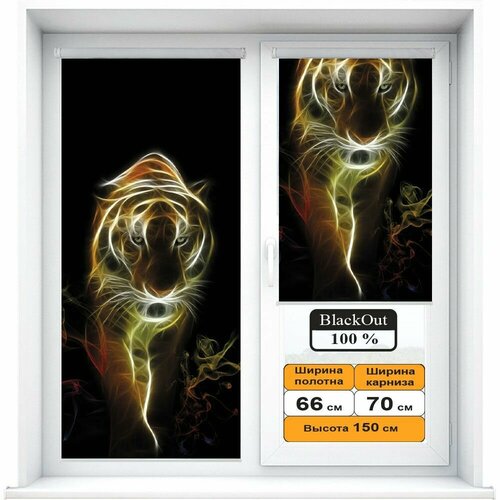 Рулонная штора Блэкаут (Blackout) с фотопечатью Fractal Art Tiger 66х150см