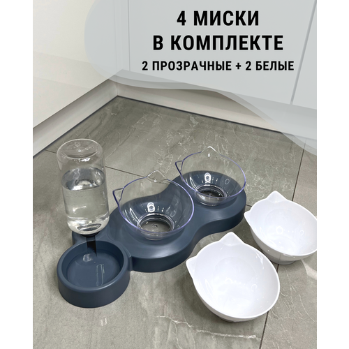 Миски для животных, кошек, собак c автопоилкой тройная серая, дополнительные сменные миски в комплекте