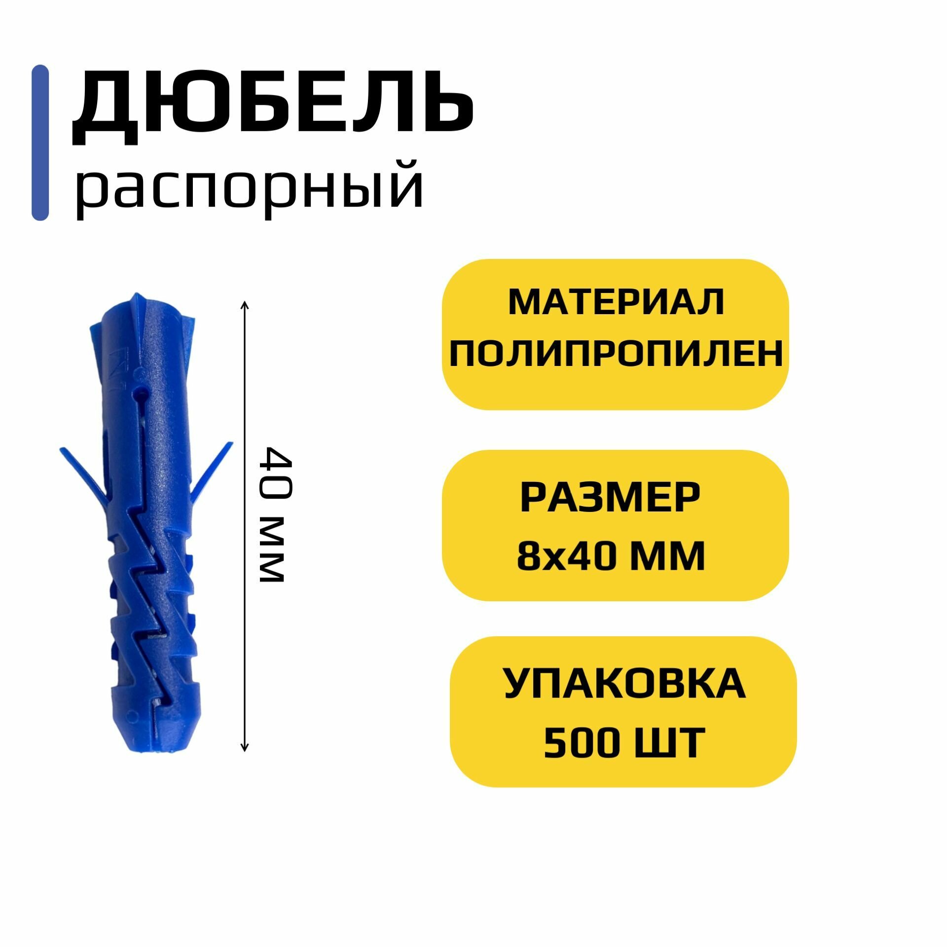 Дюбель FIXM 8x40 мм 500 штук