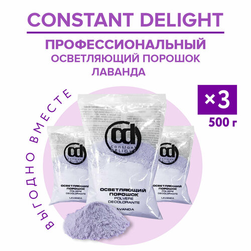 Порошок для осветления волос CONSTANT DELIGHT лаванда 500 г - 3 шт farmavita порошок синий обесцвечивающий omniplex 500 мл