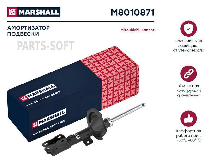 MARSHALL M8010871 Амортизатор газ. передн. лев. Mitsubishi Lancer X 07-