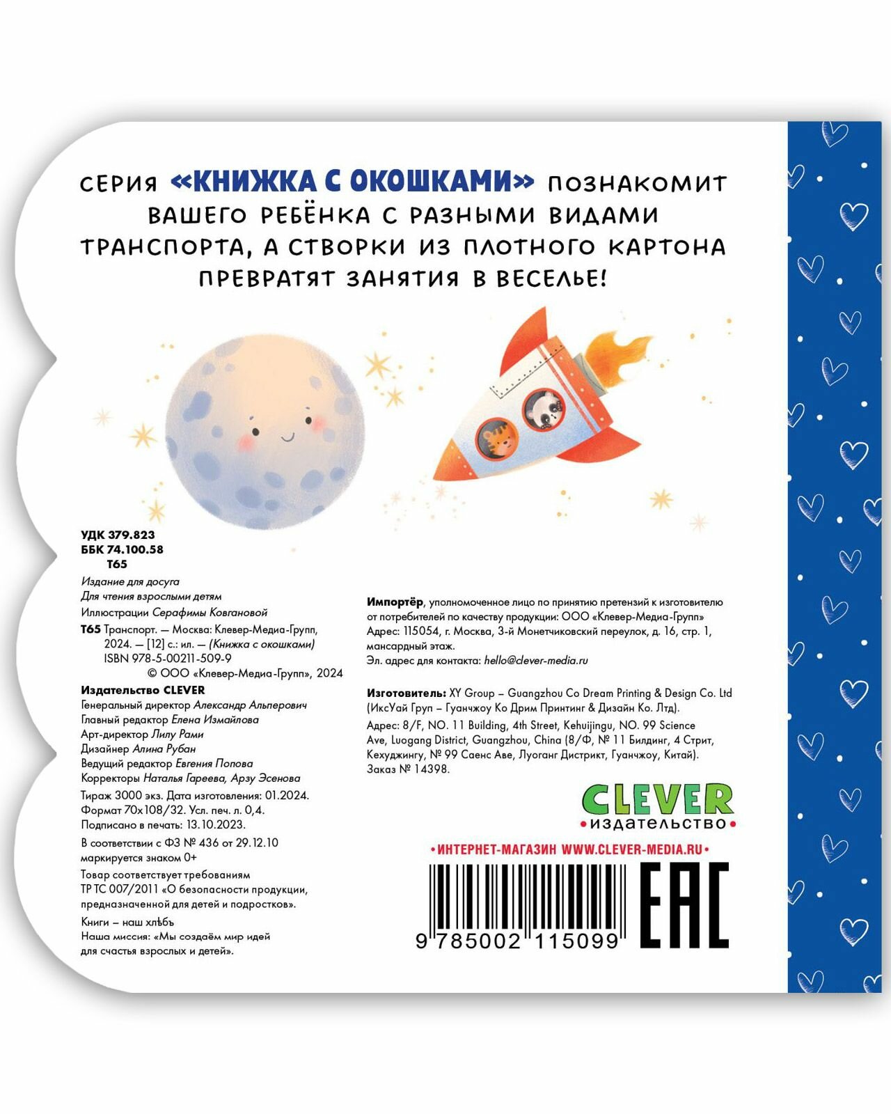 Транспорт (нет автора) - фото №13