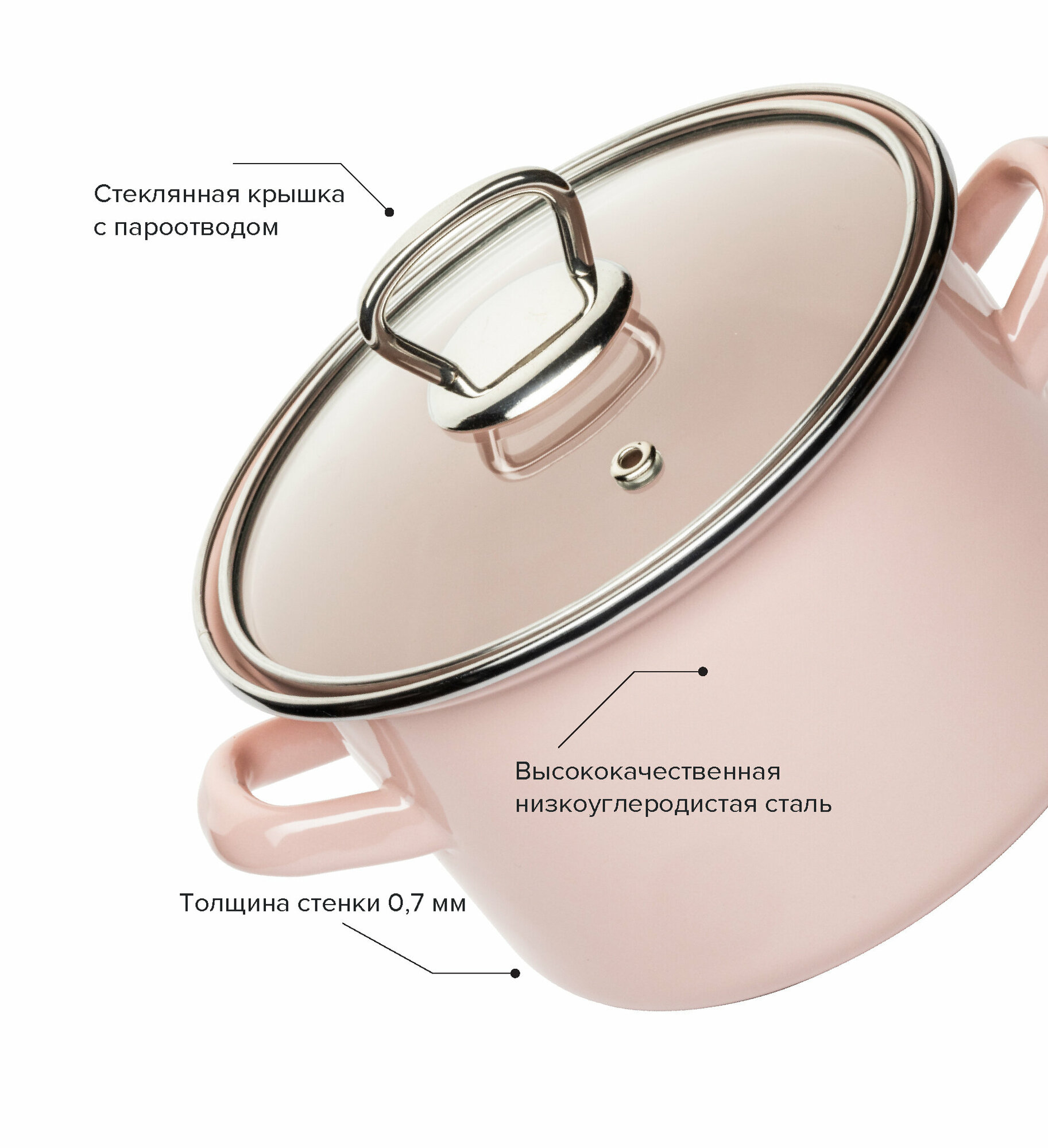 Кастрюля Катюша Пастель розовая, 4,5 л - фото №3