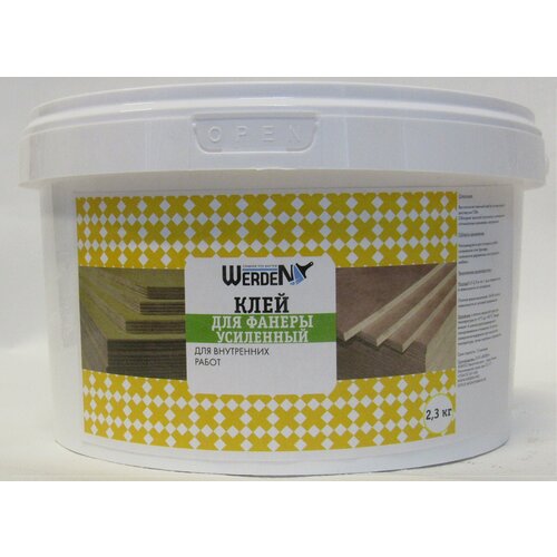 Клей для фанеры. Усиленный, WERDEN, 2,3 кг.