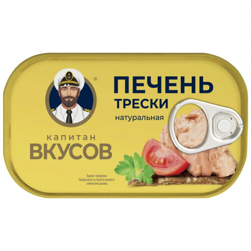 Печень трески ТМ Капитан Вкусов натуральная 115 г