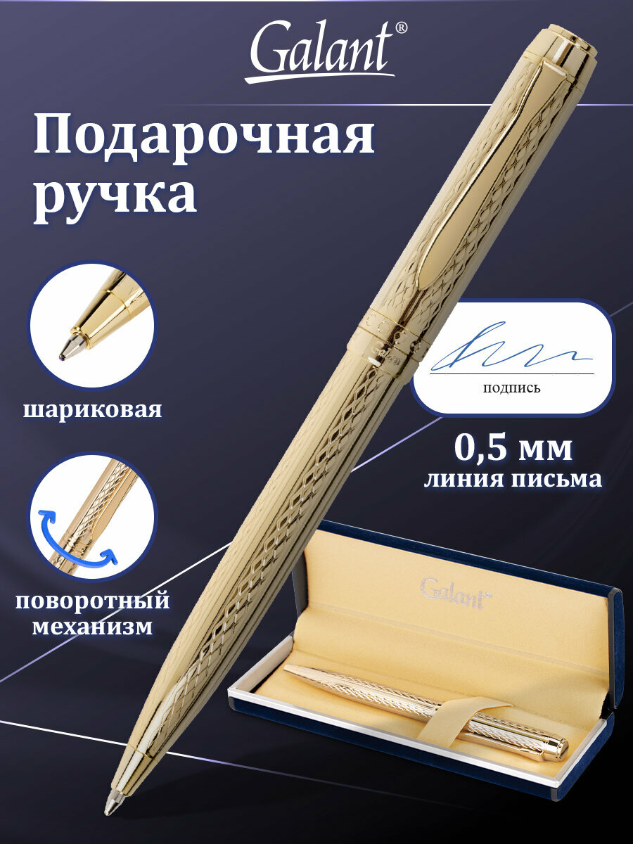 Galant Ручка шариковая Graven Gold 0.7 мм (140466), 140466, 1 шт.